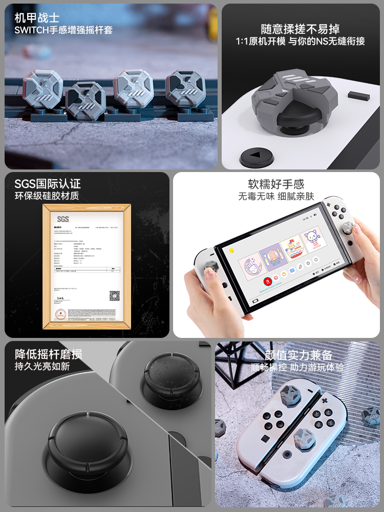 极想任天堂switch摇杆帽硅胶帽ns手柄按键帽oled防滑保护套配件LI - 图3