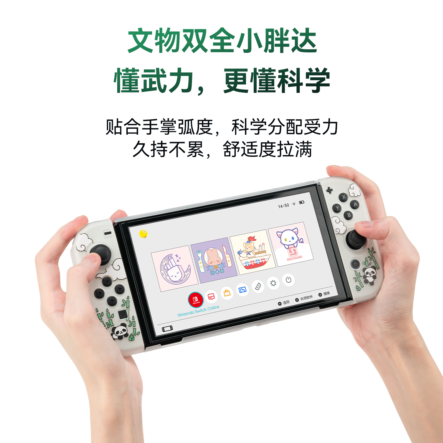 极想 任天堂switch保护壳硬壳熊猫比武大会oled全包保护套可插底座防摔便携 ns分体式手柄保护套游戏周边配件 - 图2