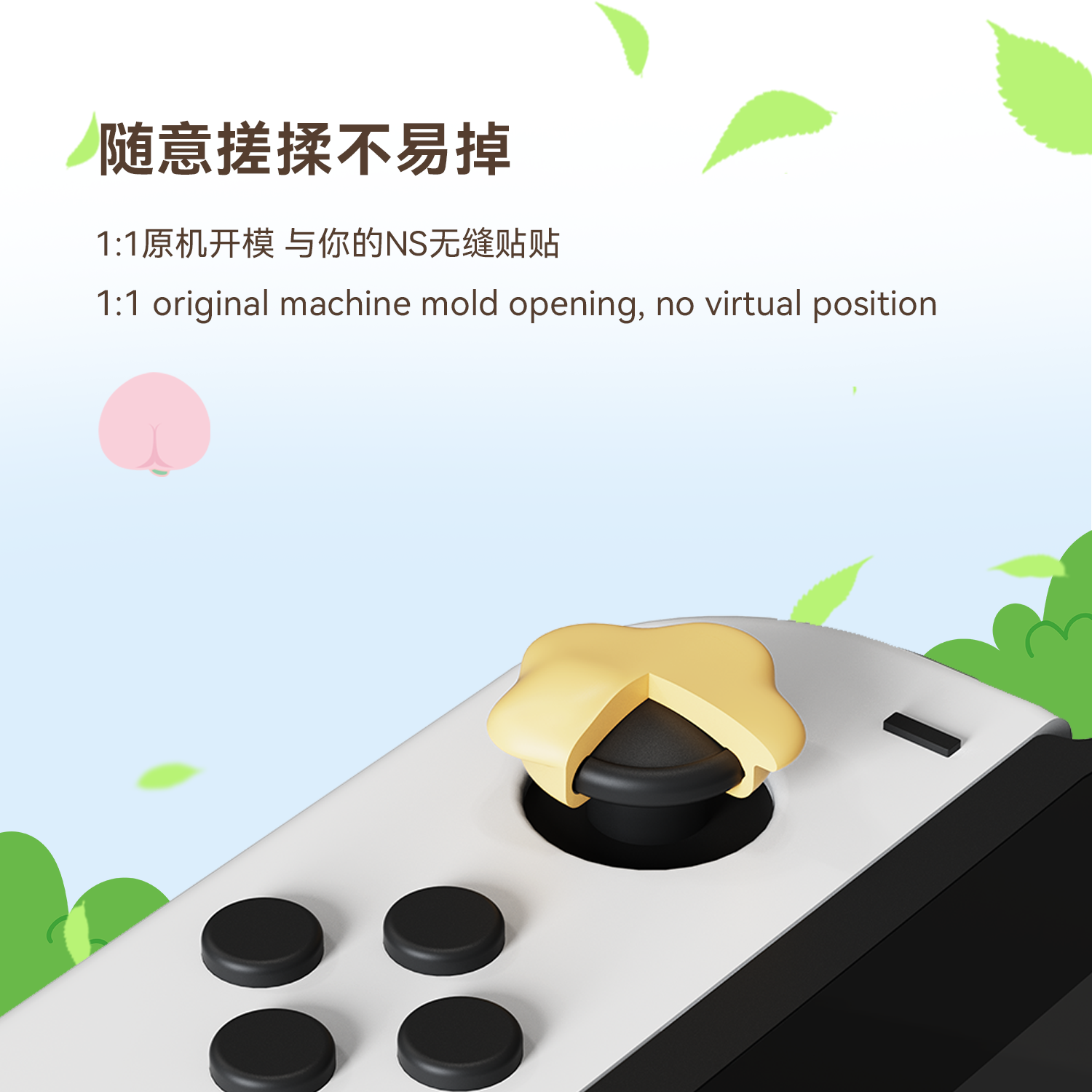 极想 任天堂switch摇杆帽oled手柄按键帽保护套ns硅胶软套防滑防汗可爱卡通 适用lite手柄套键帽游戏周边配件 - 图2