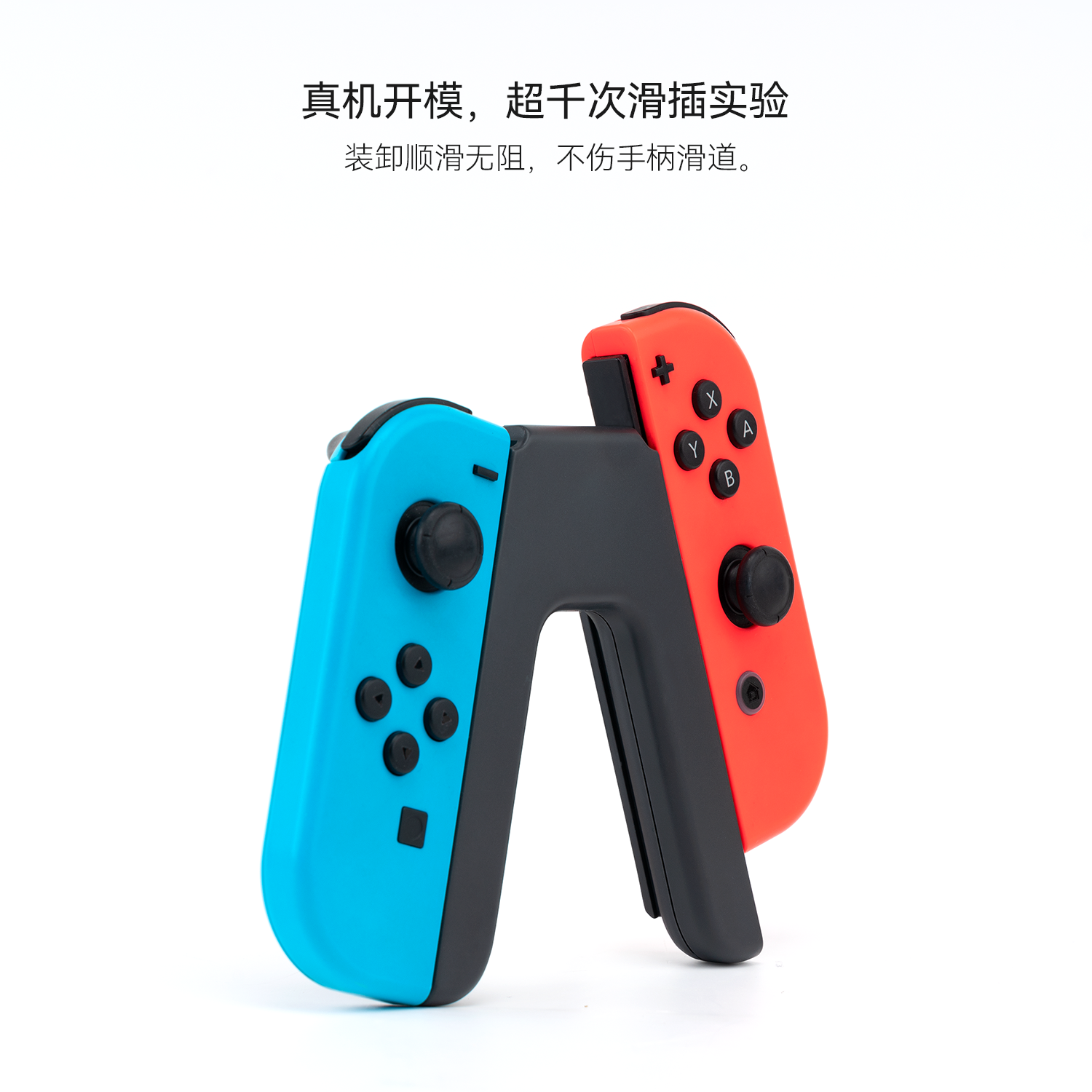 极想任天堂switch手柄握把V形支架 joycon手柄支架ns手柄迷你便携-图1