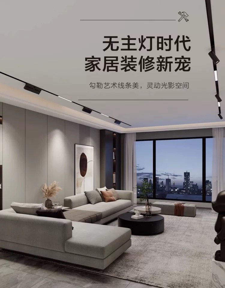 防眩嵌入式轨道暗藏磁吸无主灯照明轨道灯泛光灯客厅背景墙家用灯,淘宝优惠券,粉丝福利购,淘宝优惠卷