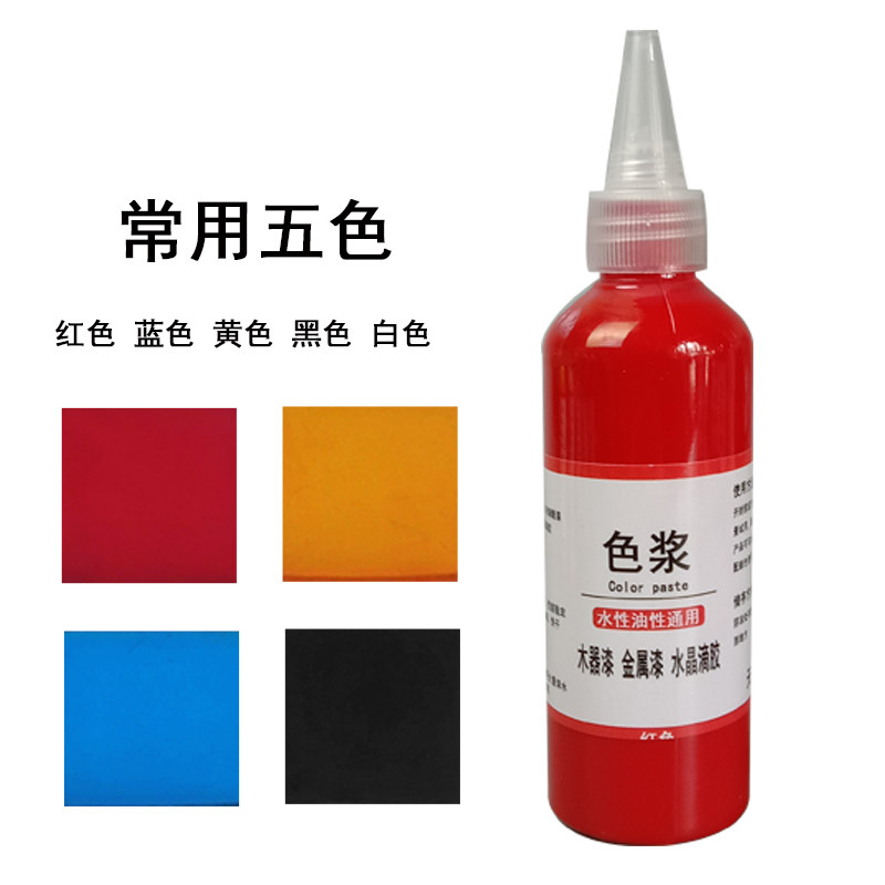 高浓度油性色浆高着色力水性色浆家具维修油漆调色配色蓝色调色剂,淘宝优惠券,粉丝福利购,淘宝优惠卷