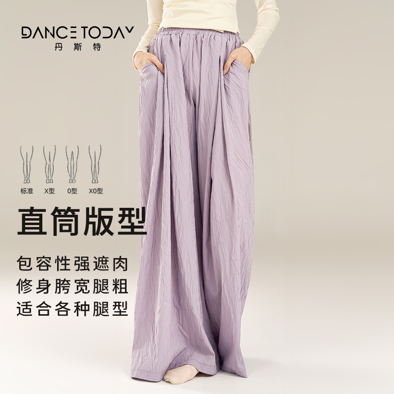 dancetoday中国古典舞蹈裤子飘逸褶皱阔腿裤女2024夏现代舞练功服 - 图0