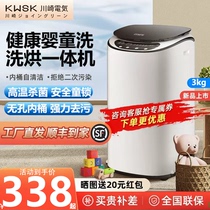 Kawasaki Mini washing machine Home fully-automatic small children Baby baby special dormitory drying and eluting