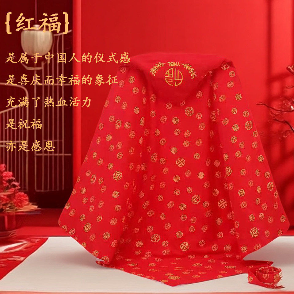 新生儿大红色纯棉抱被百福抱被包单婴儿包单裹布喜庆单层棉毛抱被,淘宝优惠券,粉丝福利购,淘宝优惠卷