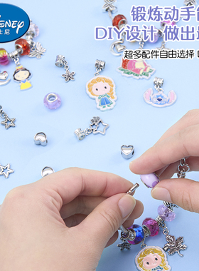 冰雪奇缘手链串珠diy材料穿珠子