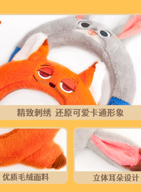 疯狂动物城正版尼克朱迪发箍