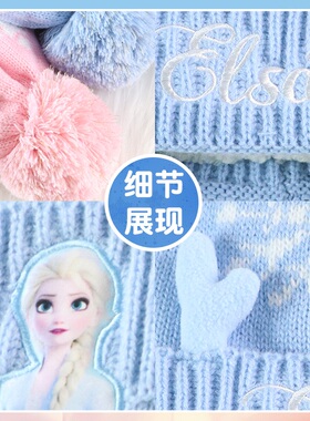 爱莎公主女童帽子秋冬款针织帽