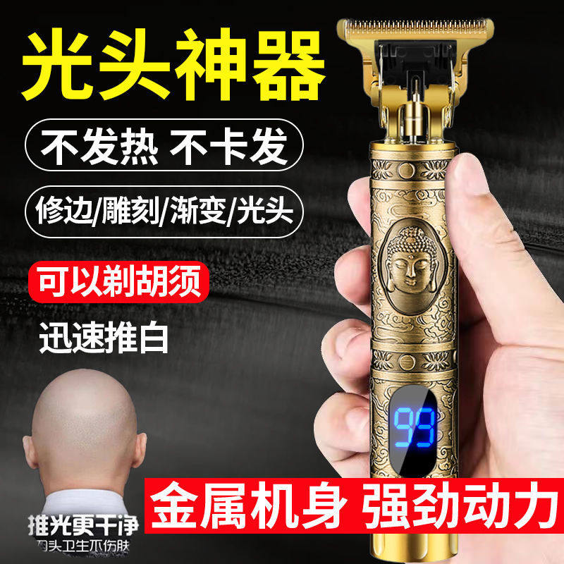 剃光头工具推荐品牌 新人首单立减十元 21年6月 淘宝海外