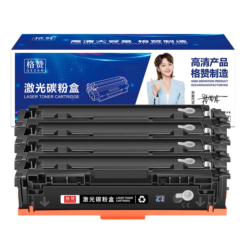 适用hp惠普m154a硒鼓cf510a彩色激光打印机laserjet m180n带芯片m154nw粉盒hp204a碳粉墨盒m181fw墨粉盒 - 图0