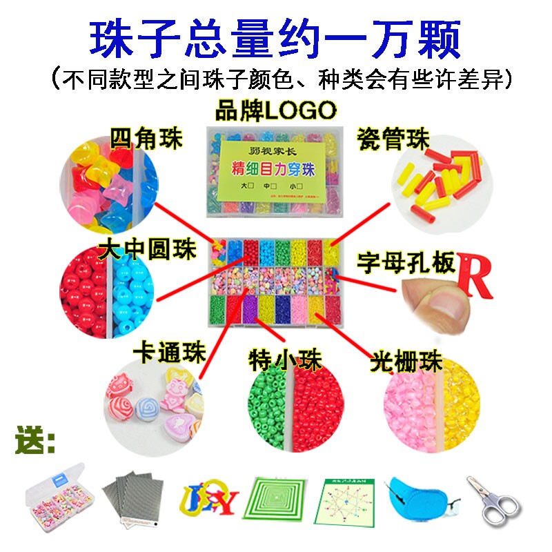  耶民手工串珠/穿珠/首饰编织