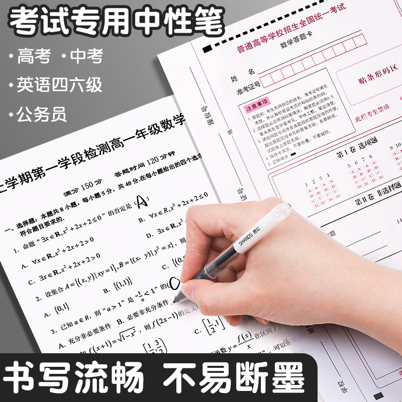 善知s808中性笔高颜值shands黑笔大容量直液笔替芯刷题笔专用笔0. - 图2