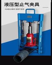 Hydraulic water pipe water stop clamp gas clamp natural gas pe pipe stop gas clamp stopper clamp press flat clamp pipe clamp