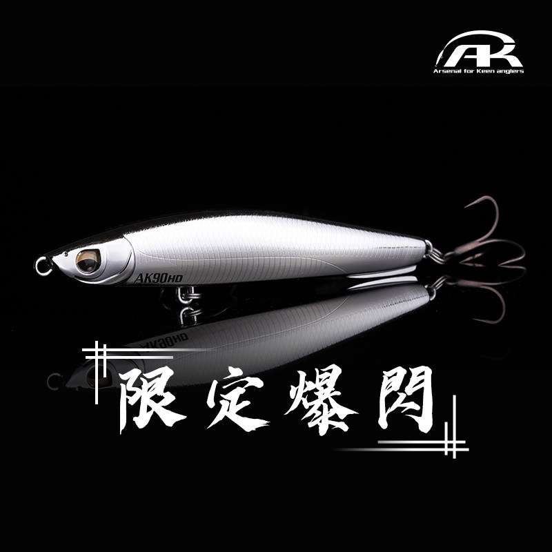 爱克飞丝AK90HD岚切沉水铅笔路亚饵超远投颤沉铅笔翘嘴饵,淘宝优惠券,粉丝福利购,淘宝优惠卷