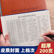 Customer Archives This beauty salon vip customer Customer information archiving registration This customer is scheduled to call customers