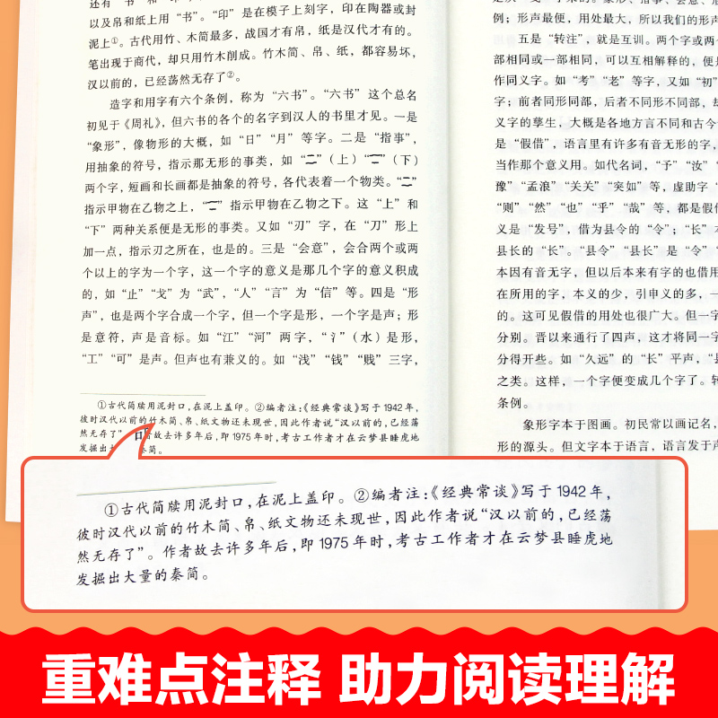 经典常谈八年级下册阅读名著朱自清正版8下必读课外书语文课外阅读书籍老师推荐随笔散文全集人民精典金典长谈教育文学出版社-图1