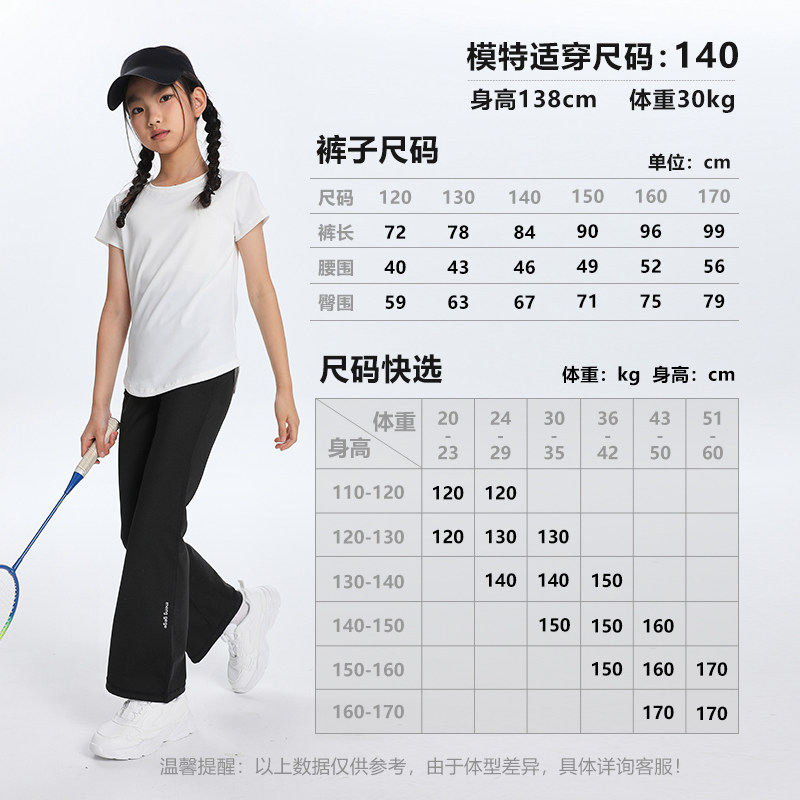 【高弹微喇裤】萌格格女童瑜伽裤云感高弹透气抗菌儿童裤子阔腿裤,淘宝优惠券,粉丝福利购,淘宝优惠卷