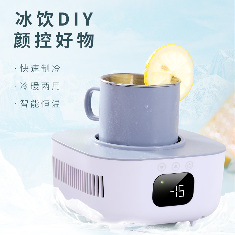 快速制冷杯子迷你制冰机宿舍小型冰镇饮料啤酒神器办公室便携冷热