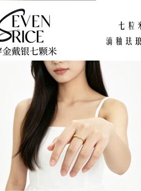 七粒米招财纳福珐琅滴釉戒指
