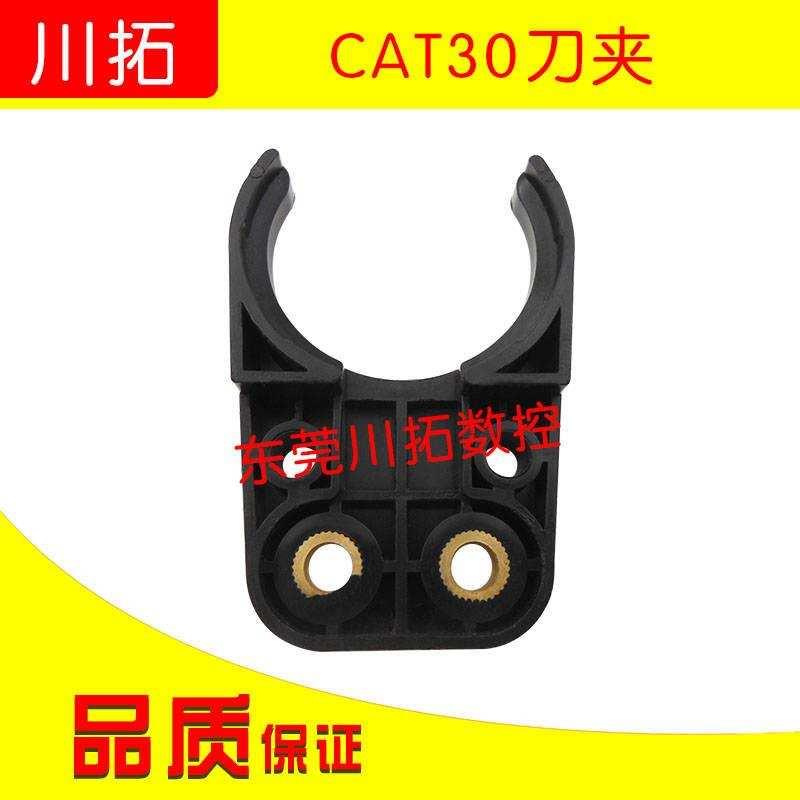 CAT30刀夹刀库数控机床中心配件CAT30刀库 - 图0