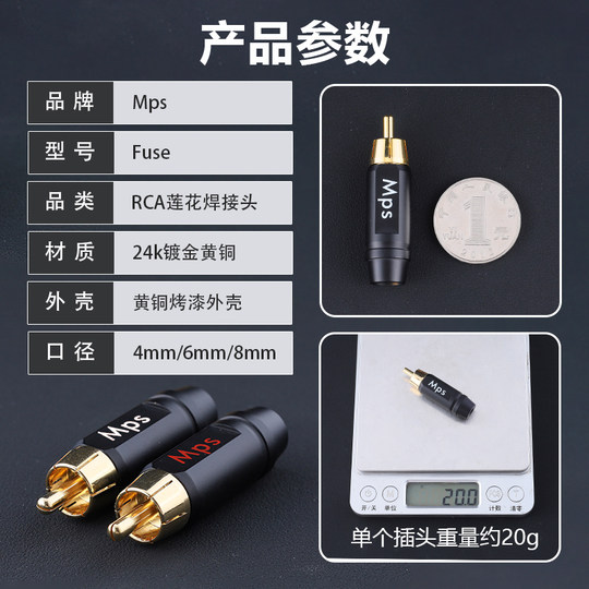 Mps tête de lotus prise RCA HiFi amplificateur de fièvre audio AV terminal de câble audio en laiton plaqué or