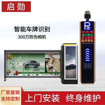 Smart license plate recognition One-in-one-out charge system all-in-one cell parking lot frequency conversion fence straight bar pass gate