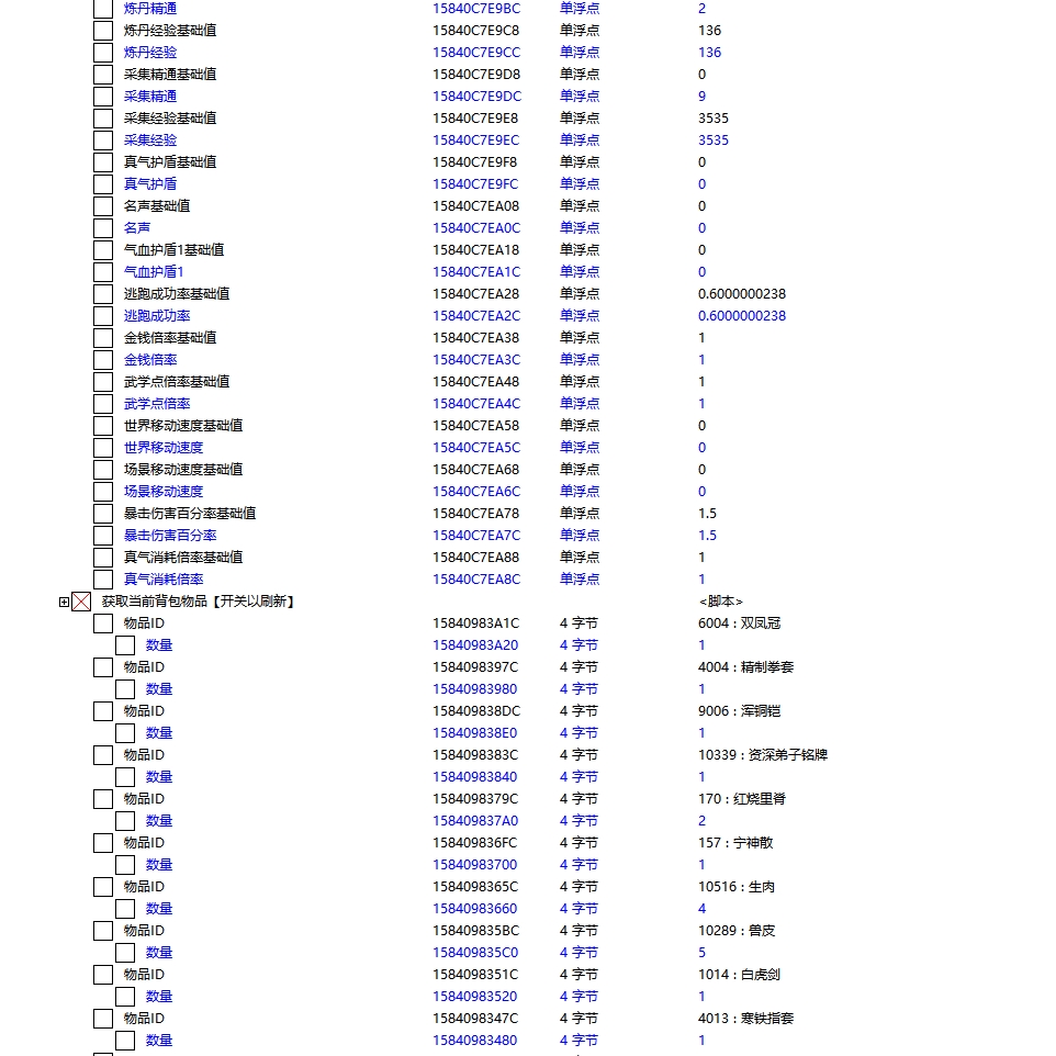 新版逸剑风云决修改器PC电脑steam单机辅助WeGame通用不含游戏-图3