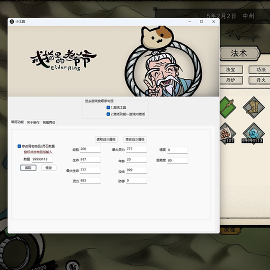 Grandpa in the Ring modifier steam stand-alone genuine auxiliary package update multi-function tool permanent version