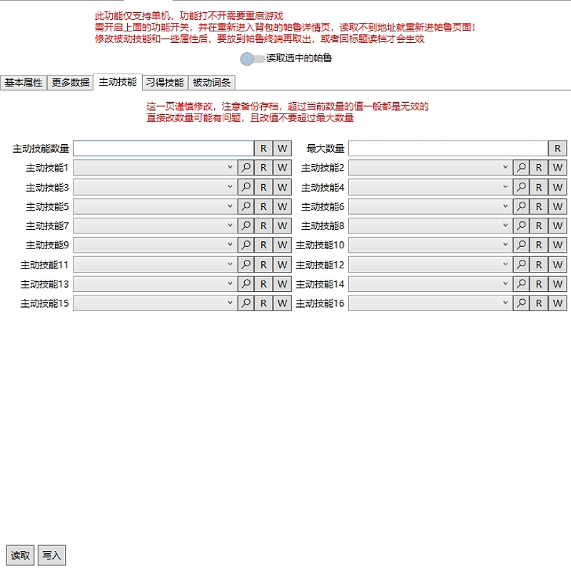 绝地求生科技透瞄新版幻兽帕鲁修改器辅助Steam正版Palworld电脑科技物品联机永久