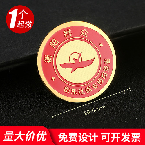 定制不锈钢胸牌定做 企业圆形徽章别针磁铁K金工牌腐蚀酒店员工牌 - 图1