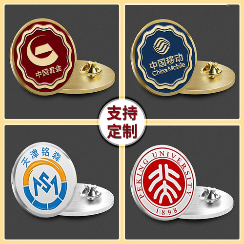 定制不锈钢胸牌定做 企业圆形徽章别针磁铁K金工牌腐蚀酒店员工牌 - 图0