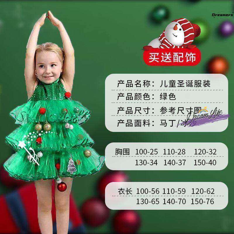 圣诞树衣服圣诞儿童主题写真服装女童圣诞连衣裙绿色元旦舞蹈厂家