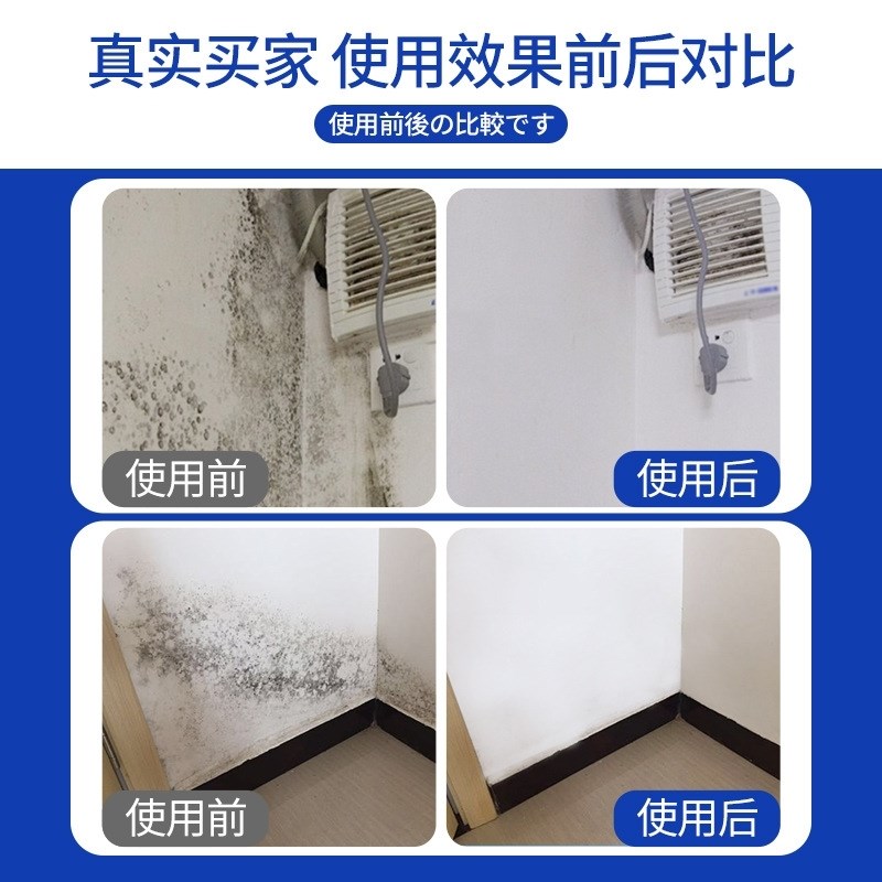 ourberga除霉剂墙面墙体白墙清洁去霉斑霉点家用墙壁除污家用