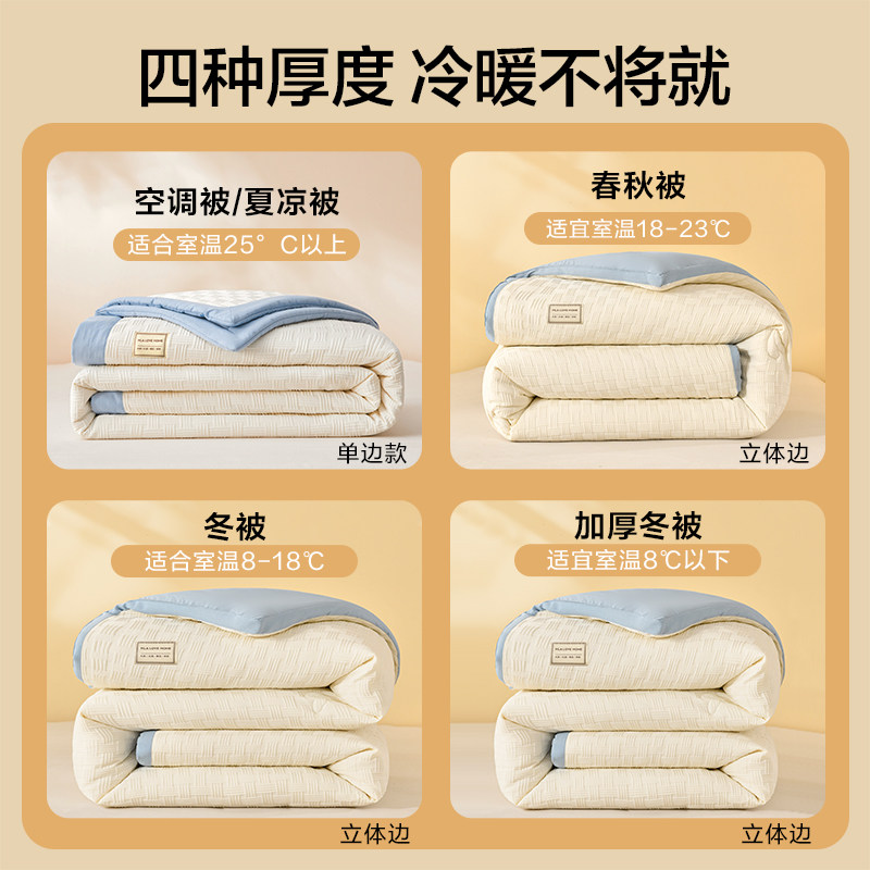 HLA海澜之家大豆纤维被子保暖春秋被加厚冬季被芯被褥子四季通用,淘宝优惠券,粉丝福利购,淘宝优惠卷