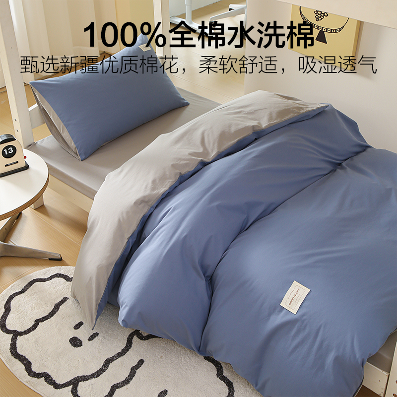 海澜之家大学生宿舍床上三件套纯棉全棉单人床单被套床品四件套六 - 图0