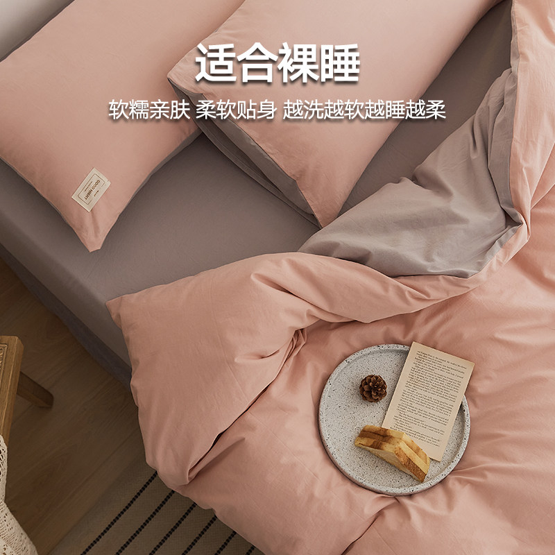 海澜之家水洗棉全棉四件套纯棉被套 海澜之家家纺床品套件/四件套/多件套