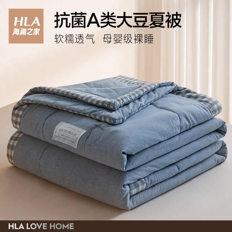 海澜之家抗菌夏季大豆单人纤维被子 海澜之家家纺化纤被