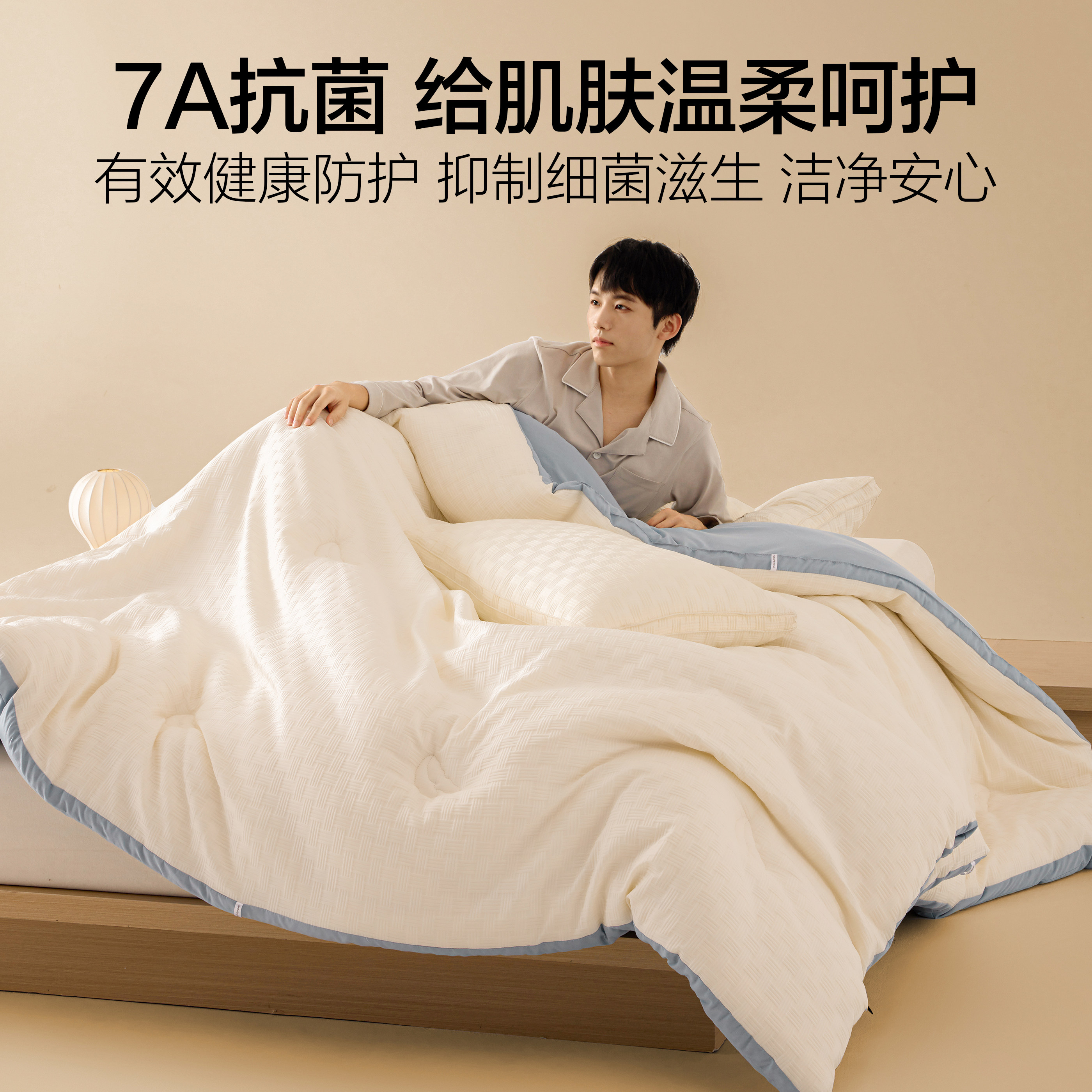 HLA海澜之家大豆纤维被子保暖春秋被加厚冬季被芯被褥子四季通用,淘宝优惠券,粉丝福利购,淘宝优惠卷