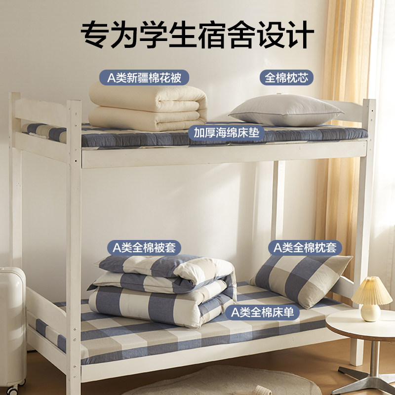 海澜之家大学生宿舍单人六件套全棉被子全套一整套枕头床垫床品三,淘宝优惠券,粉丝福利购,淘宝优惠卷