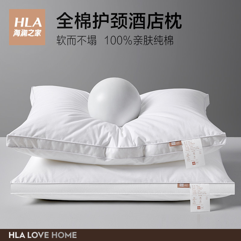 海澜之家全棉羽丝绒一对套男枕芯 海澜之家家纺枕头/枕芯