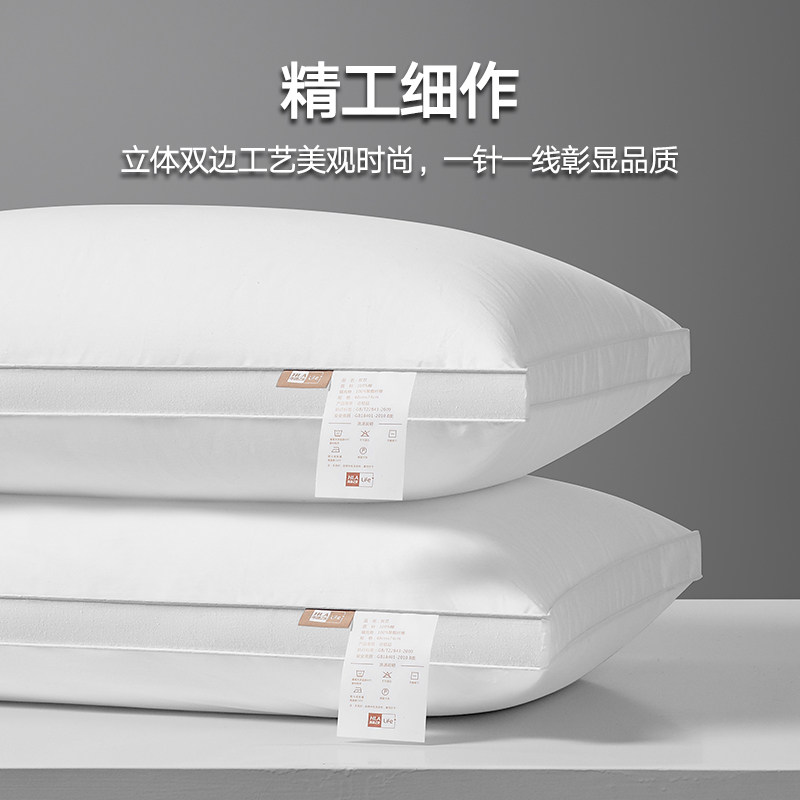 海澜之家全棉羽丝绒一对套男枕芯 海澜之家家纺枕头/枕芯