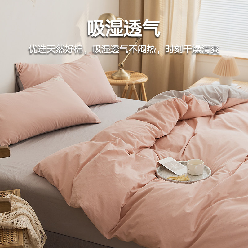 海澜之家水洗棉全棉四件套纯棉被套 海澜之家家纺床品套件/四件套/多件套