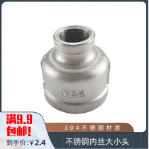 304 stainless steel diameter changing size head wire buckle size head water heating fitting heterodiameter pipe hoop internal thread size head