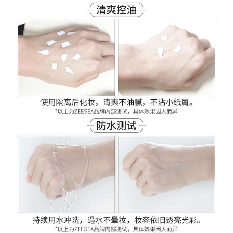 zeesea滋色素颜霜合一遮瑕隔离霜 ZEESEA滋色悦美隔离/妆前