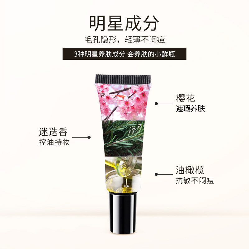 zeesea滋色10g旅行装正品隔离霜 ZEESEA滋色悦美隔离/妆前