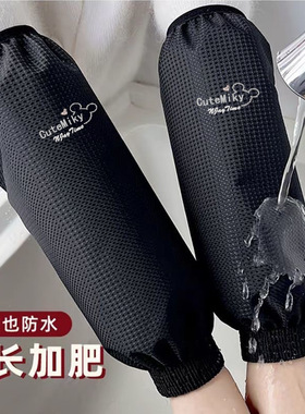 秋冬加长宽松防水防油防脏袖套