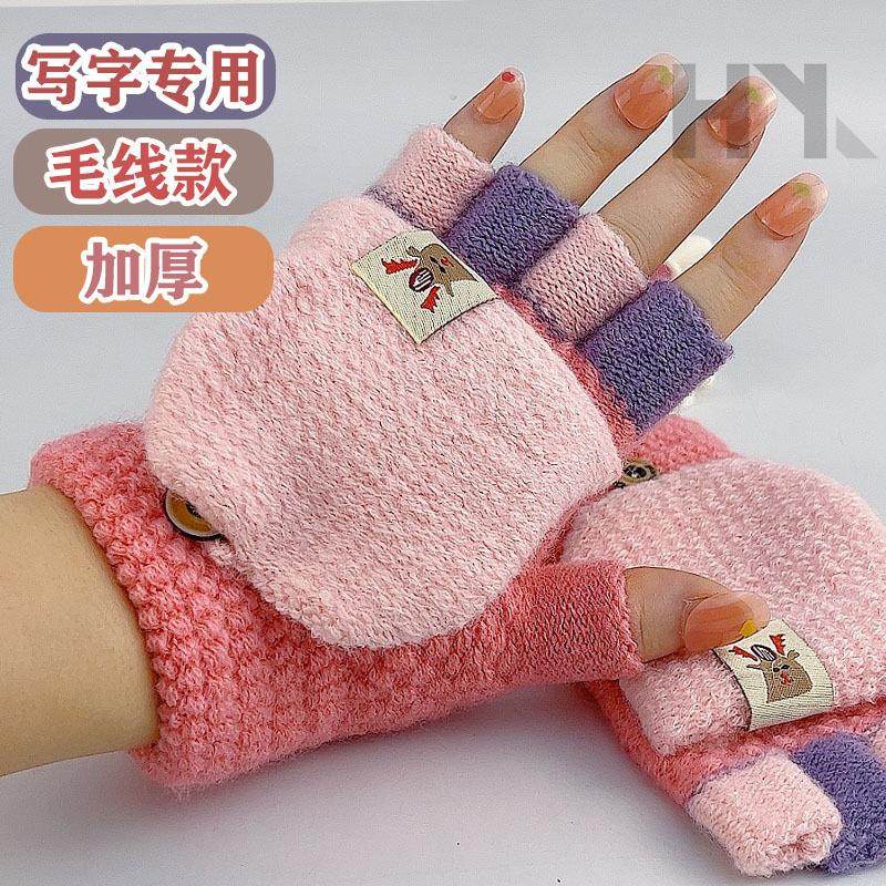 冬季保暖手套儿童骑行露指翻盖半指毛线小学生写字男童露趾手套女,淘宝优惠券,粉丝福利购,淘宝优惠卷