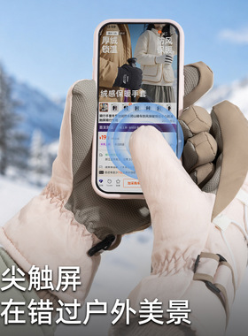 冬季骑行防风防水保暖触屏手套