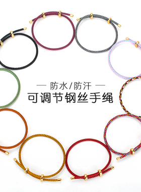 可调节可穿珠防水钢丝手串