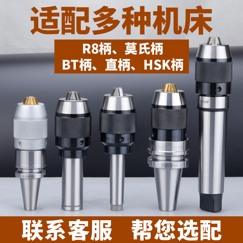 BT40一体式钻夹头自锁自紧直柄r8柄莫氏锥柄铣床BT30-APU数控刀柄,淘宝优惠券,粉丝福利购,淘宝优惠卷